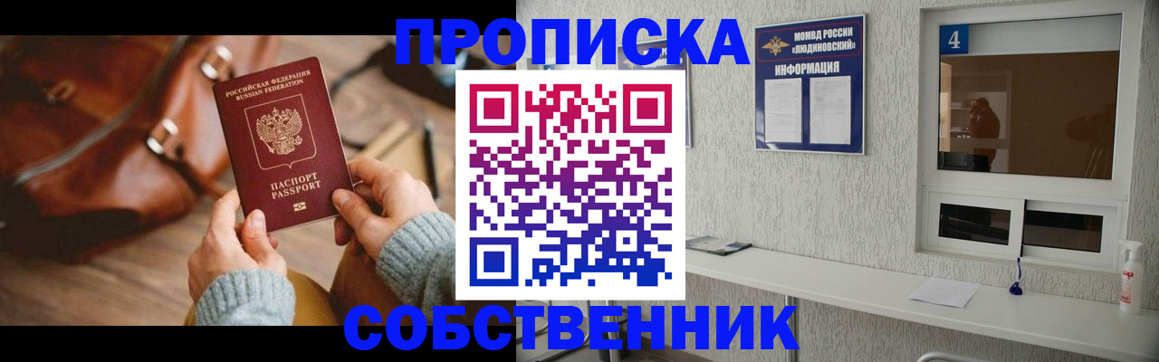 прописка регистрация в Чудово
