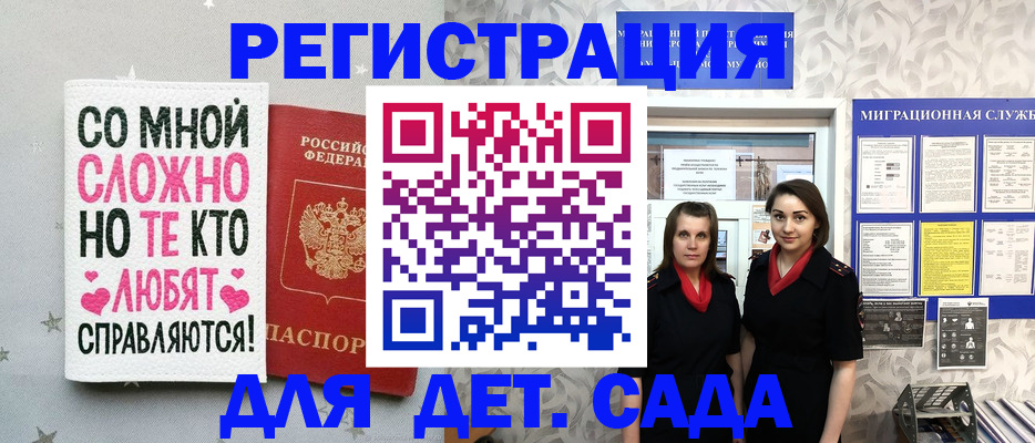 прописка регистрация в Чудово
